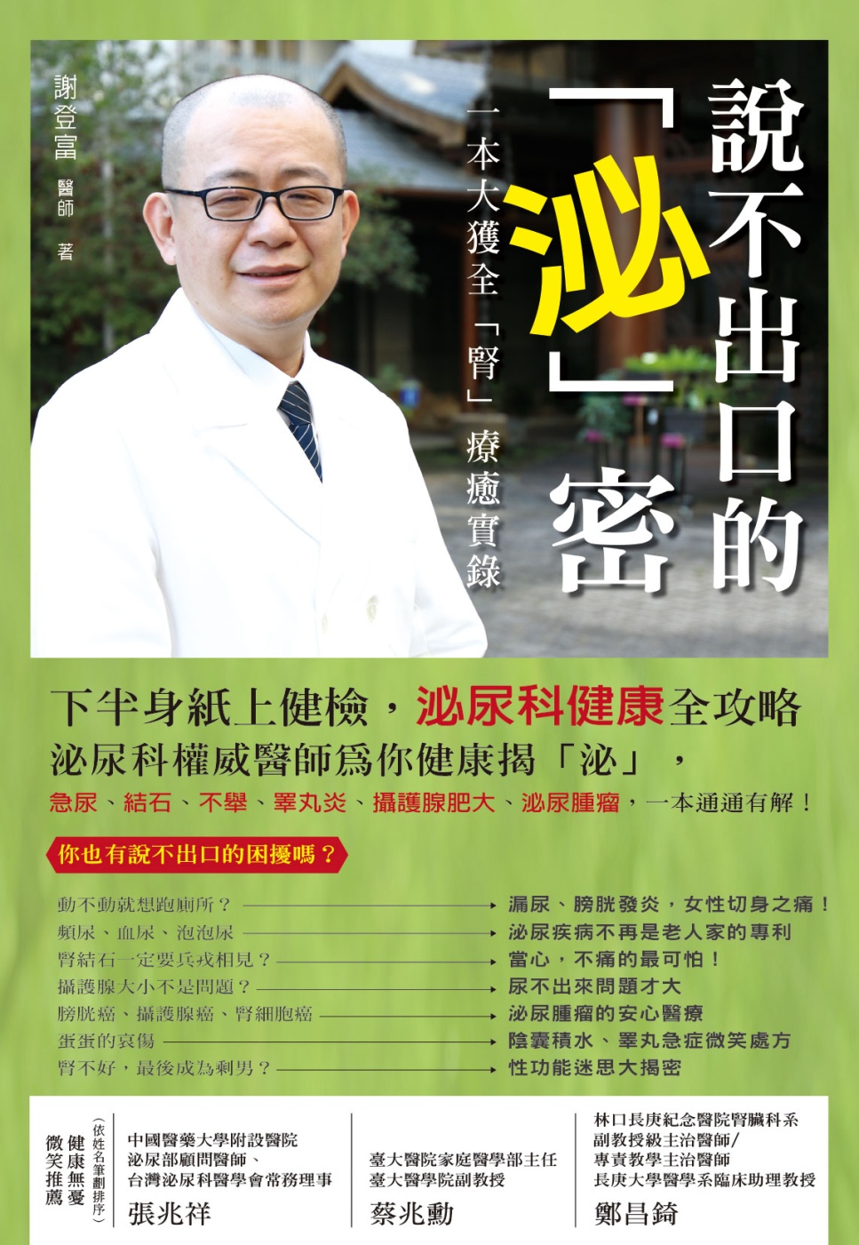 邱鴻傑醫師介紹 亞洲大學附屬醫院